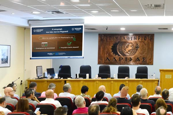 keee Επιμελητήριο Λάρισας