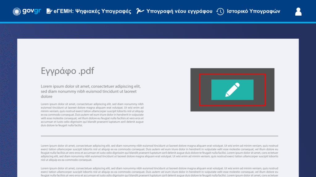 Υπογραφή εγγράφων μέσω websign 04 Υπογραφή εγγράφων μέσω websign 04